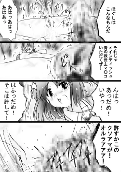 Page 153 of Fushigi SekaiNonona 32