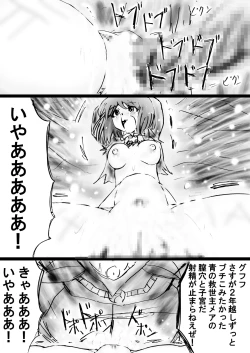 Page 159 of Fushigi SekaiNonona 32