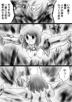 Page 162 of Fushigi SekaiNonona 32