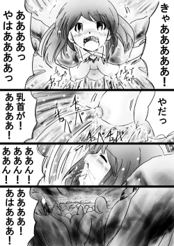 Page 167 of Fushigi SekaiNonona 32