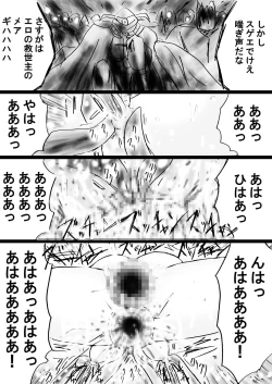 Page 168 of Fushigi SekaiNonona 32