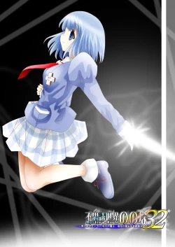 Page 233 of Fushigi SekaiNonona 32