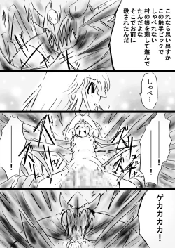 Page 23 of Fushigi SekaiNonona 32