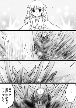 Page 29 of Fushigi SekaiNonona 32