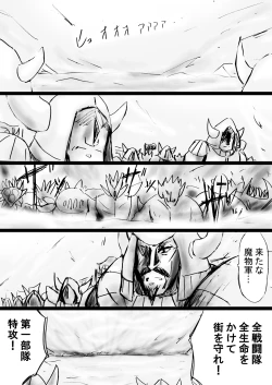 Page 32 of Fushigi SekaiNonona 32