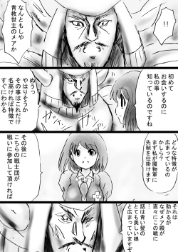 Page 34 of Fushigi SekaiNonona 32