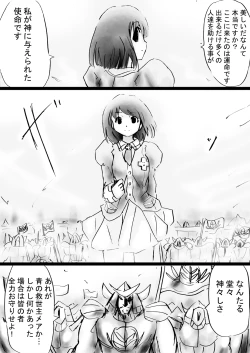 Page 35 of Fushigi SekaiNonona 32