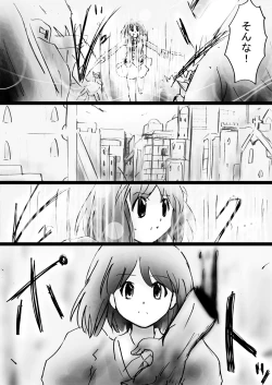 Page 40 of Fushigi SekaiNonona 32