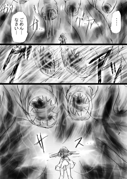 Page 42 of Fushigi SekaiNonona 32