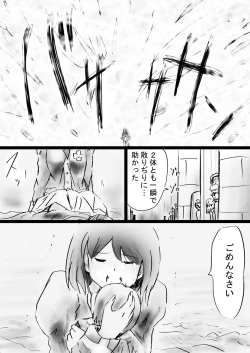 Page 43 of Fushigi SekaiNonona 32