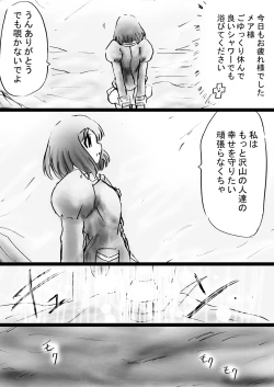 Page 47 of Fushigi SekaiNonona 32