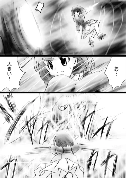 Page 52 of Fushigi SekaiNonona 32