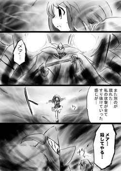 Page 53 of Fushigi SekaiNonona 32