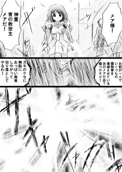 Page 55 of Fushigi SekaiNonona 32