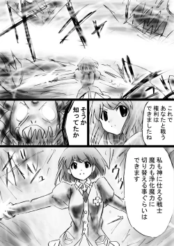 Page 61 of Fushigi SekaiNonona 32