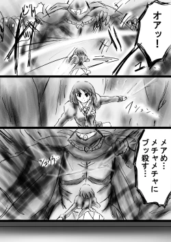 Page 68 of Fushigi SekaiNonona 32