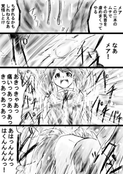 Page 74 of Fushigi SekaiNonona 32