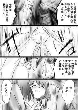 Page 77 of Fushigi SekaiNonona 32