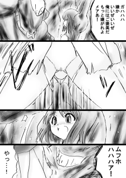 Page 78 of Fushigi SekaiNonona 32