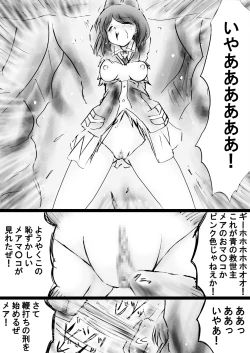 Page 79 of Fushigi SekaiNonona 32