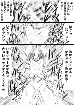 Page 81 of Fushigi SekaiNonona 32