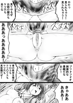 Page 84 of Fushigi SekaiNonona 32