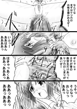 Page 88 of Fushigi SekaiNonona 32