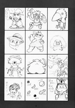 Page 17 of Maribel 14sai Kibou