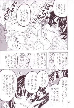 Page 45 of Soratobu Imouto 3