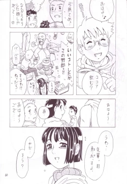 Page 58 of Soratobu Imouto 3
