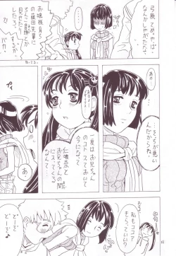 Page 59 of Soratobu Imouto 3