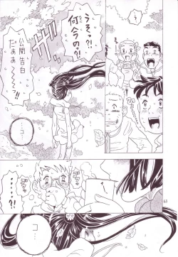 Page 61 of Soratobu Imouto 3