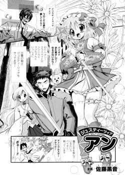 Page 131 of Seigi no Heroine Kangoku File DX Vol. 3