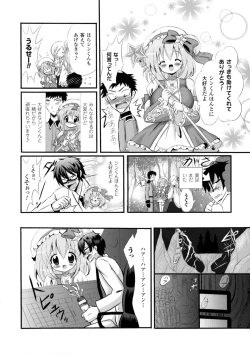 Page 134 of Seigi no Heroine Kangoku File DX Vol. 3