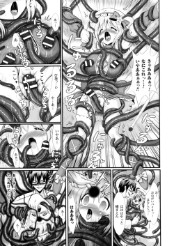 Page 137 of Seigi no Heroine Kangoku File DX Vol. 3