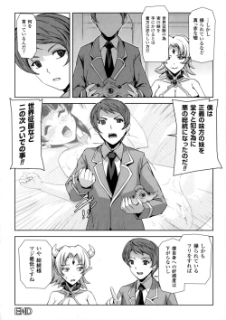 Page 200 of Seigi no Heroine Kangoku File DX Vol. 3