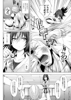 Page 204 of Seigi no Heroine Kangoku File DX Vol. 3