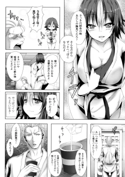 Page 206 of Seigi no Heroine Kangoku File DX Vol. 3