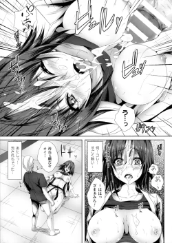 Page 215 of Seigi no Heroine Kangoku File DX Vol. 3