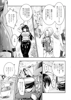 Page 85 of Seigi no Heroine Kangoku File DX Vol. 3