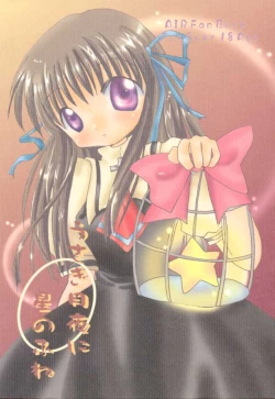 Page 1 of Usagidukiyo ni Hoshi no Fune