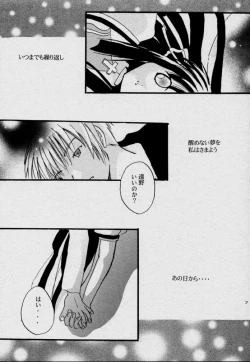 Page 7 of Usagidukiyo ni Hoshi no Fune