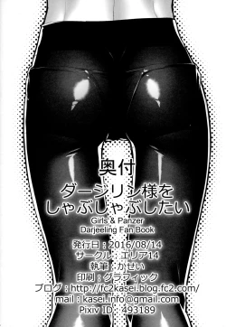 Page 16 of Darjeeling-sama o Shabushabu Shitai