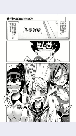 Page 1 of Wagakou 40 Nen No Ayumi