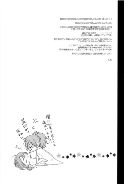 Page 22 of Soko Naki Ai no Numa