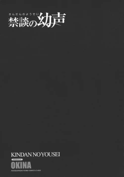 Page 150 of Kindan no Yousei