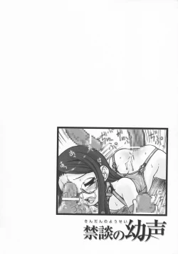 Page 151 of Kindan no Yousei