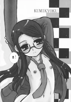 Page 163 of Kindan no Yousei