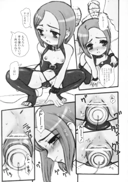 Page 172 of Kindan no Yousei