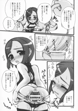 Page 177 of Kindan no Yousei